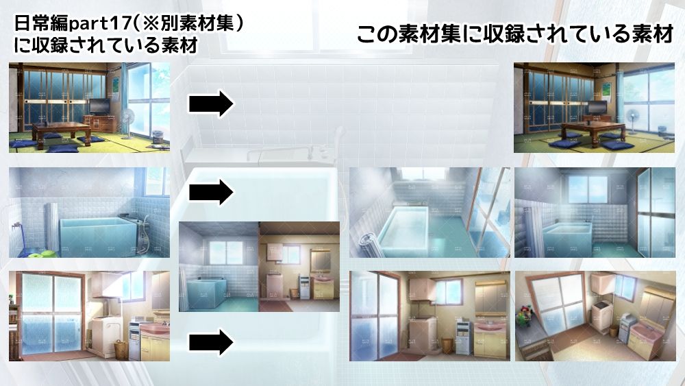 みにくる背景CG素材集『日常編』part17 （ブーストパックA）