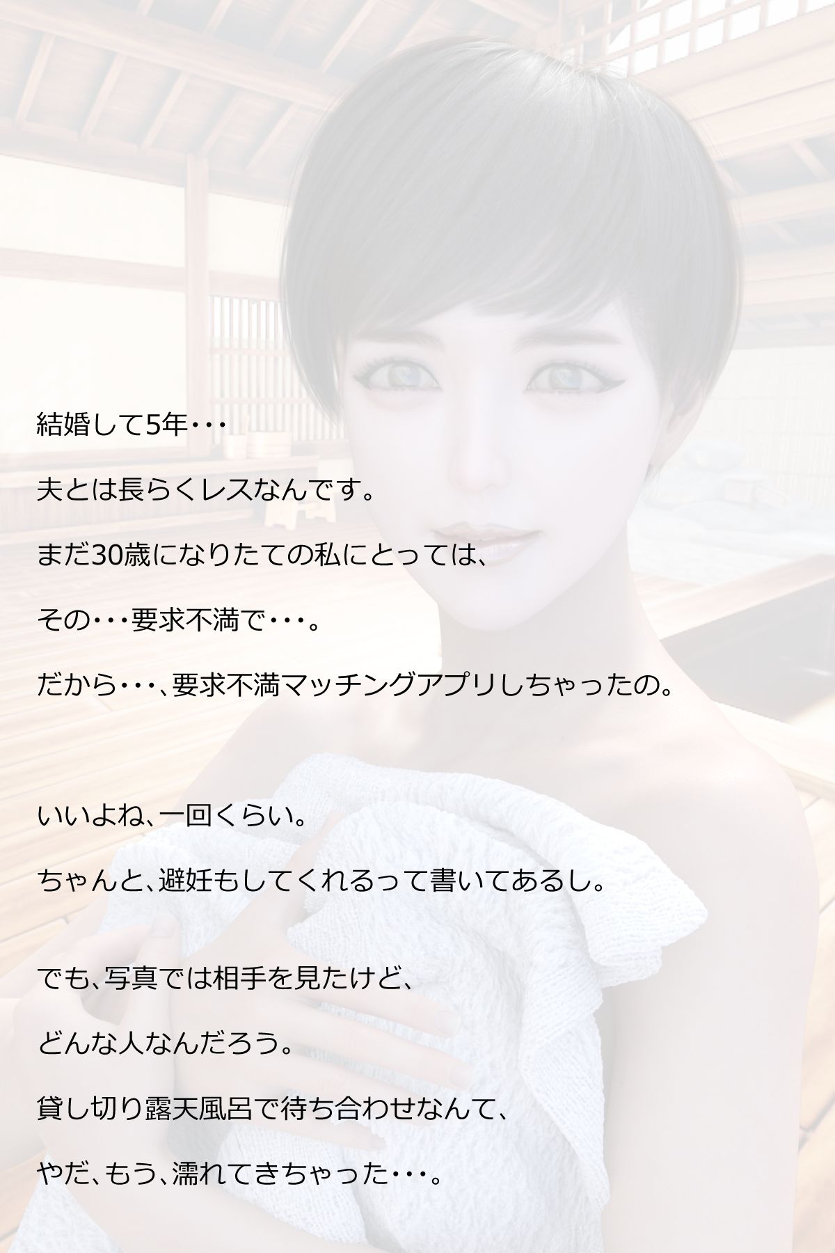 サンプル画像2:ひと妻物語(異世界旅行) [d_263852]