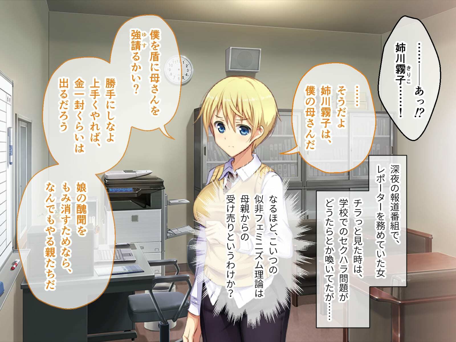 サンプル画像1:コンビニ少女Z CGノベル版 後編 〜万引き美女ハーレム！ボーイッシュ娘と汚職レポーター母〜(どろっぷす！) [d_263983]