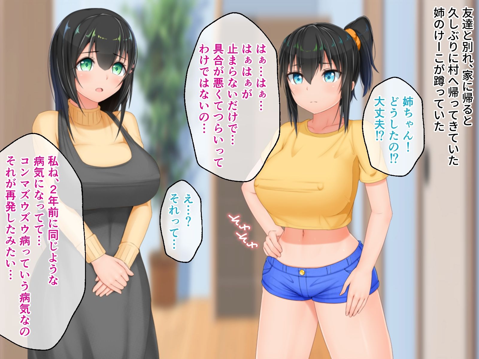 サンプル画像2:むち無知っ娘は田舎性活マン喫中！ 前編 〜実った巨乳にみんな夢中〜(どろっぷす！) [d_263987]