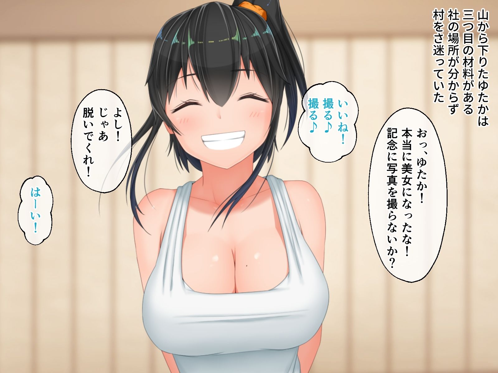 サンプル画像5:むち無知っ娘は田舎性活マン喫中！ 前編 〜実った巨乳にみんな夢中〜(どろっぷす！) [d_263987]