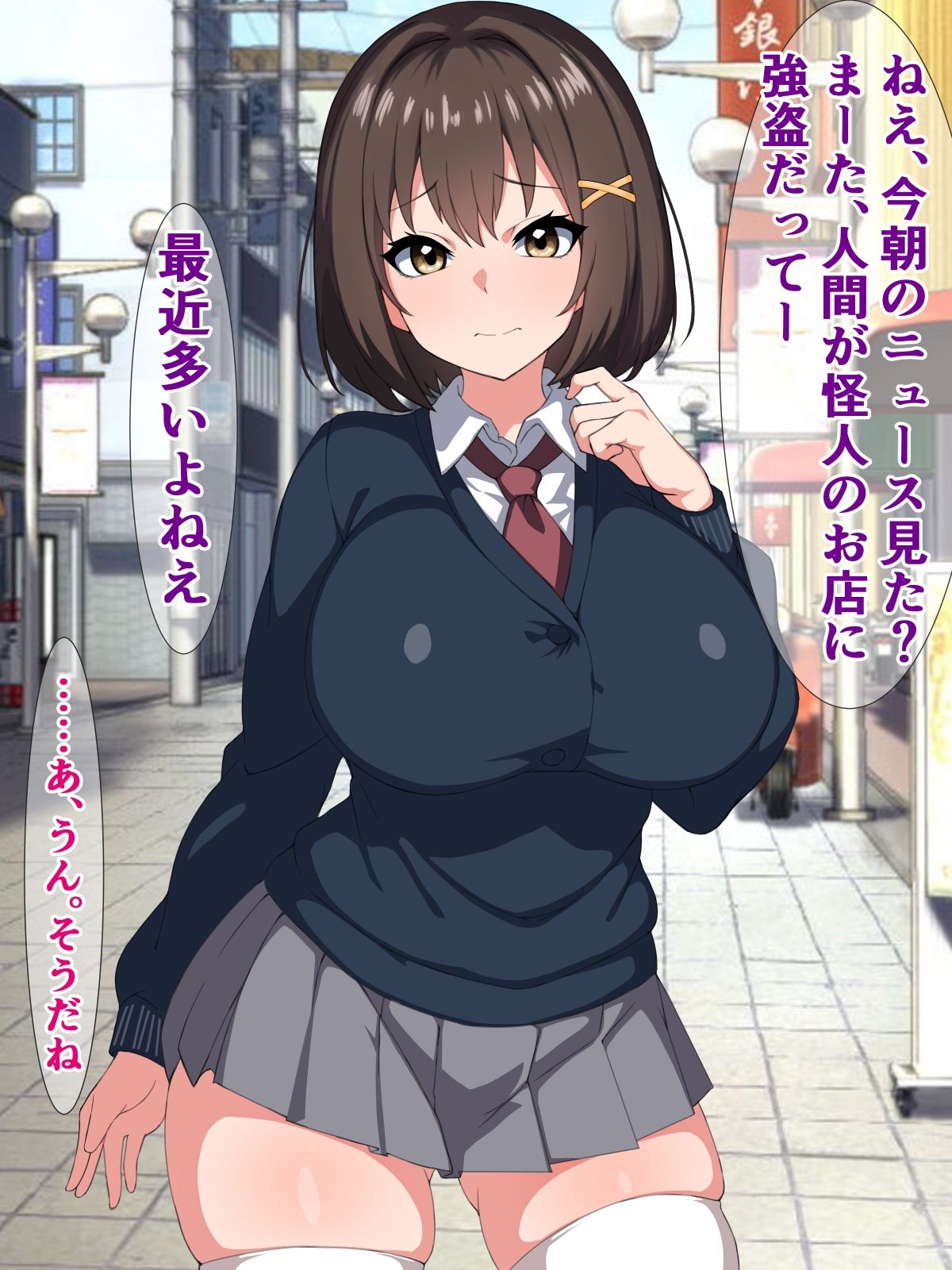 サンプル画像1:怪人さんの性処理が、私たち人間のメスの、唯一のお仕事です(さざめき通り) [d_263989]