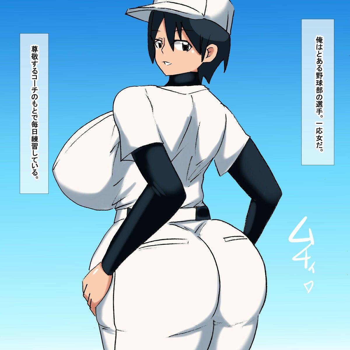 サンプル画像2:uh ムチムチボーイッシュ野球娘(s（ムチムチメイン）) [d_264003]