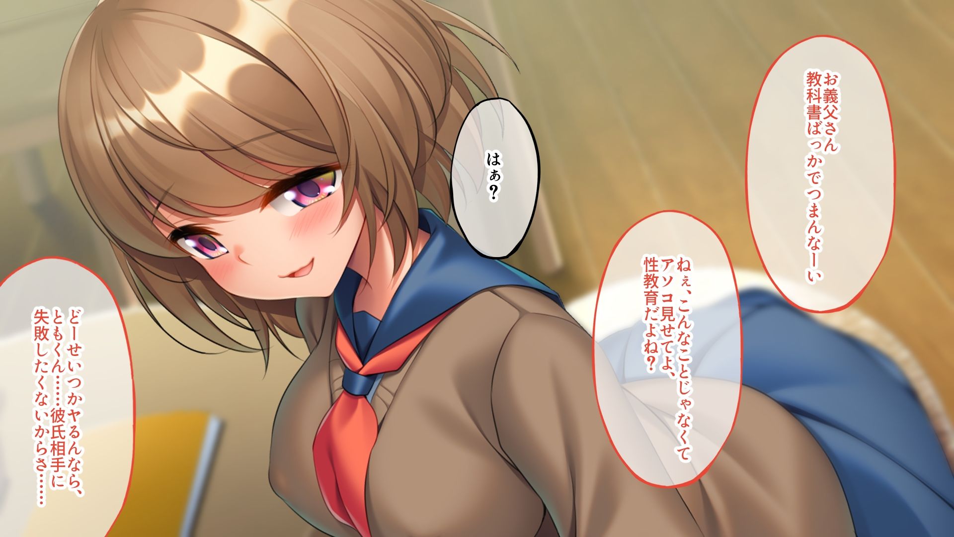 サンプル画像1:義父（パパ）に教わる性教育 〜義父娘で楽しむ野外プレイ〜(どろっぷす！) [d_264010]