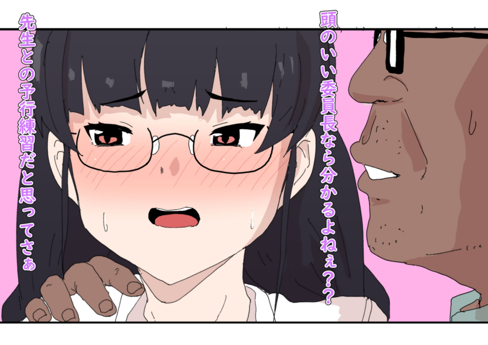 サンプル画像1:委員長が小汚いおじさんにモノにされていた(キリンキリン) [d_264029]