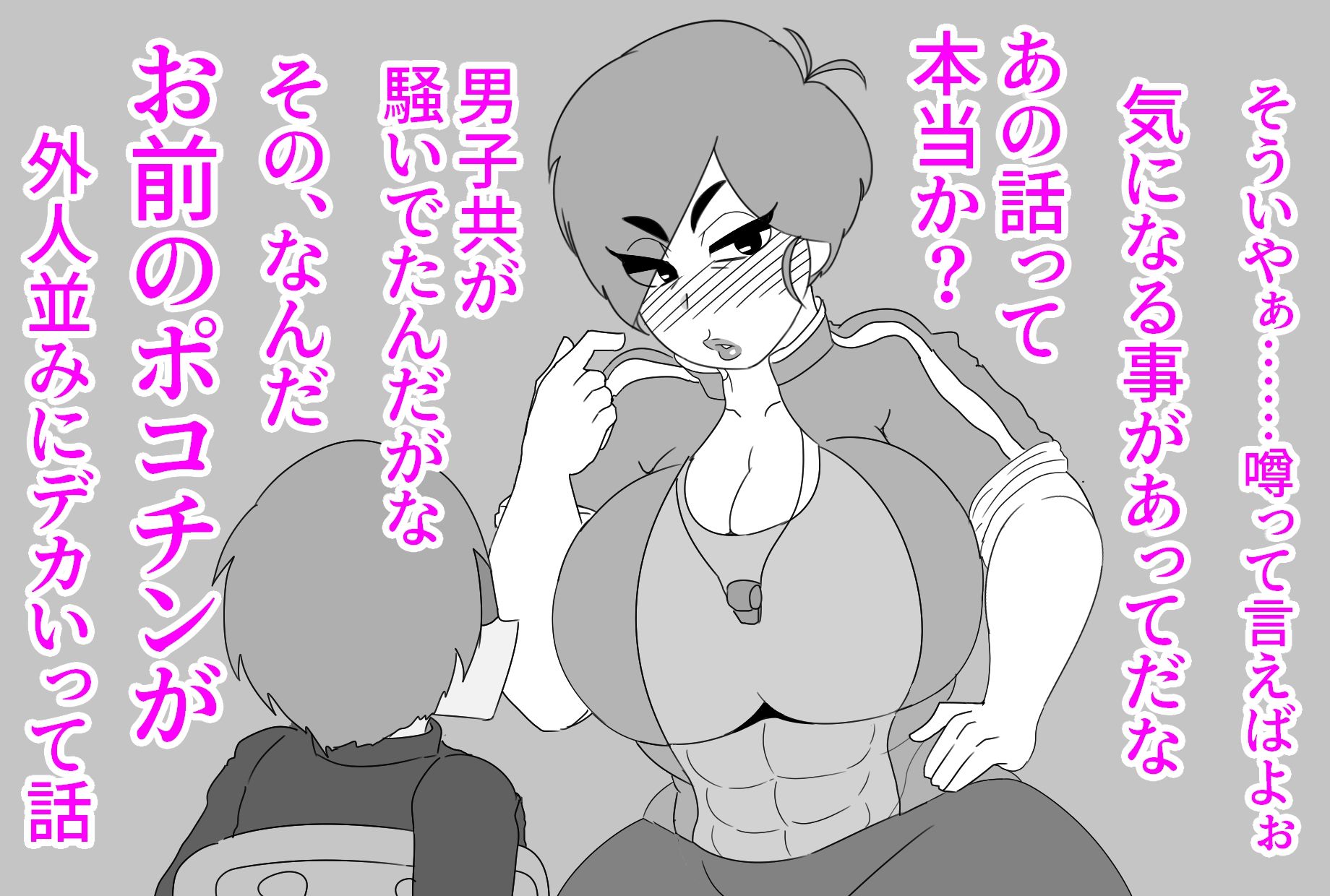 サンプル画像3:（CG版）母ちゃんにチンポ見せてみな！！(アクメハゲ) [d_264051]