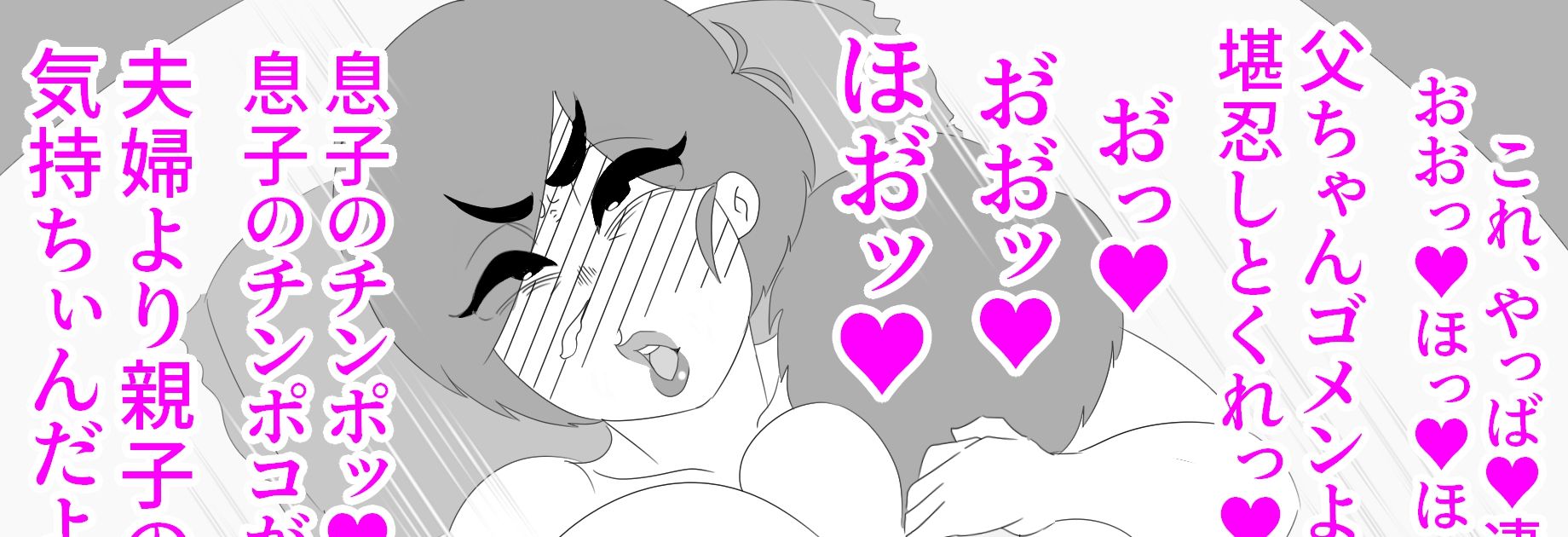 （CG版）母ちゃんにチンポ見せてみな！！ (d_264051) - d_264051jp-009