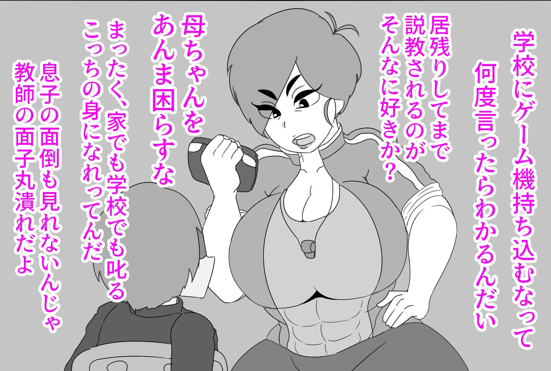 サンプル画像1:（動画版）母ちゃんにチンポ見せてみな！！(アクメハゲ) [d_264055]