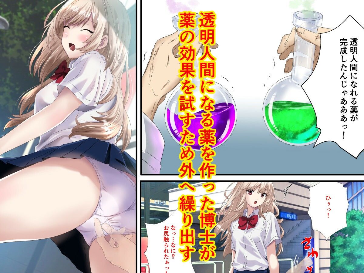 サンプル画像1:透明人間になる薬を作った天才科学者 実験という名のヤリたい放題(万魔殿) [d_264089]