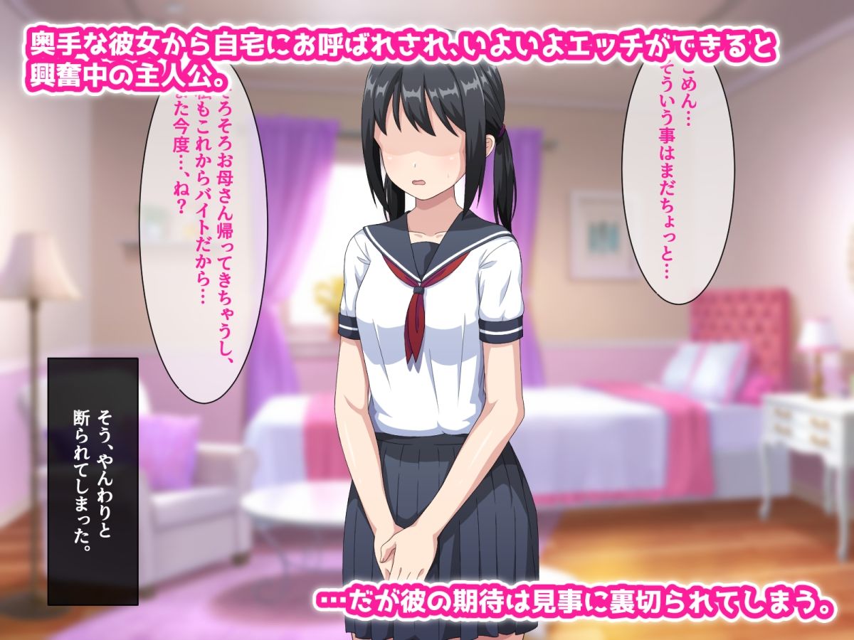 サンプル画像1:お口だけなら浮気にならないと唆され、彼女の母親にねっとりフェラで寝取られてしまった話(はにーとらっぷ) [d_264102]