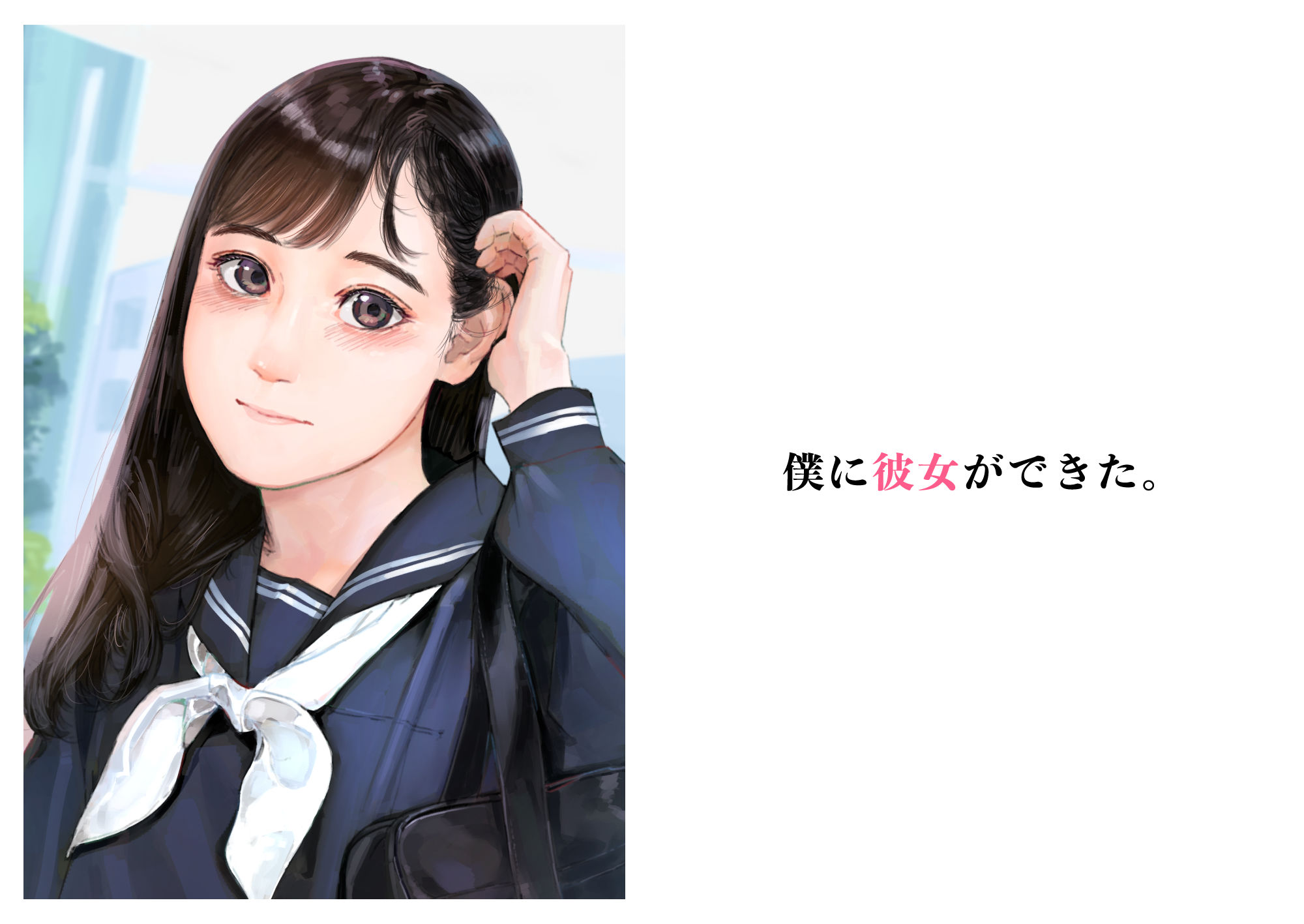 サンプル画像1:彼女、売りました。〜陽キャに寝取られた彼女は孕ませられておちんぽ奴●になっていた〜(鳥居座) [d_264323]