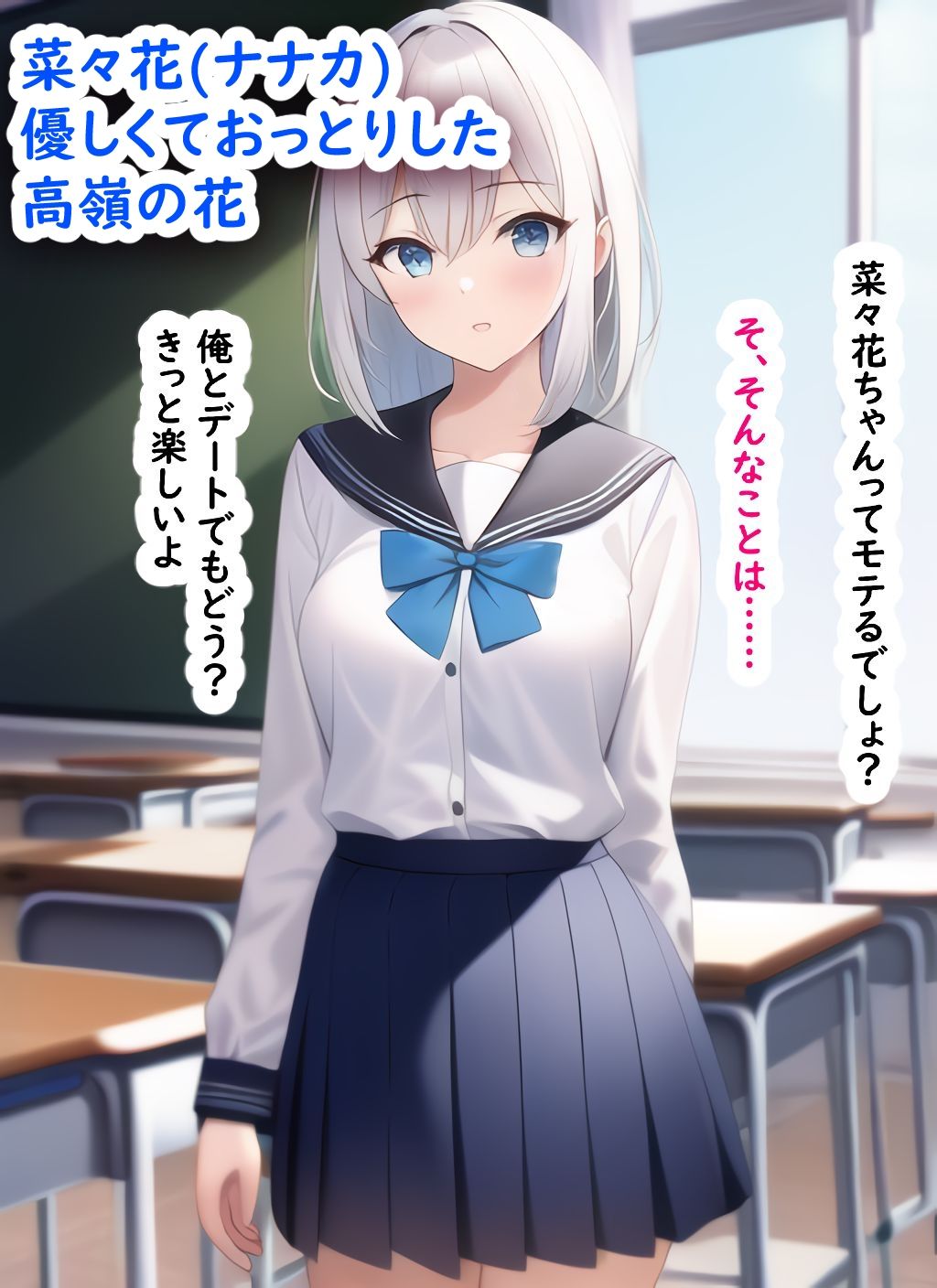 サンプル画像1:催●ハレーム学園〜みーんな俺の言いなりでメスパコSEX三昧〜(りみりみシュガー) [d_264327]