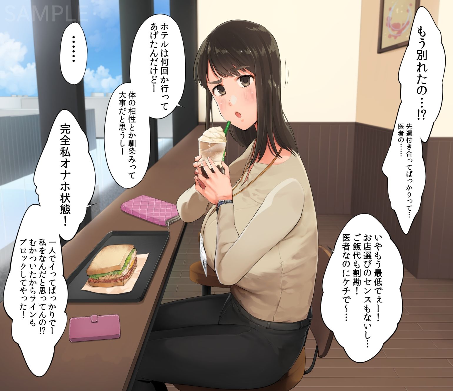 サンプル画像3:冴えなかった元カノが俺と別れた後からあか抜けて高嶺の花の美人になっちまった(小桜牧場) [d_264362]