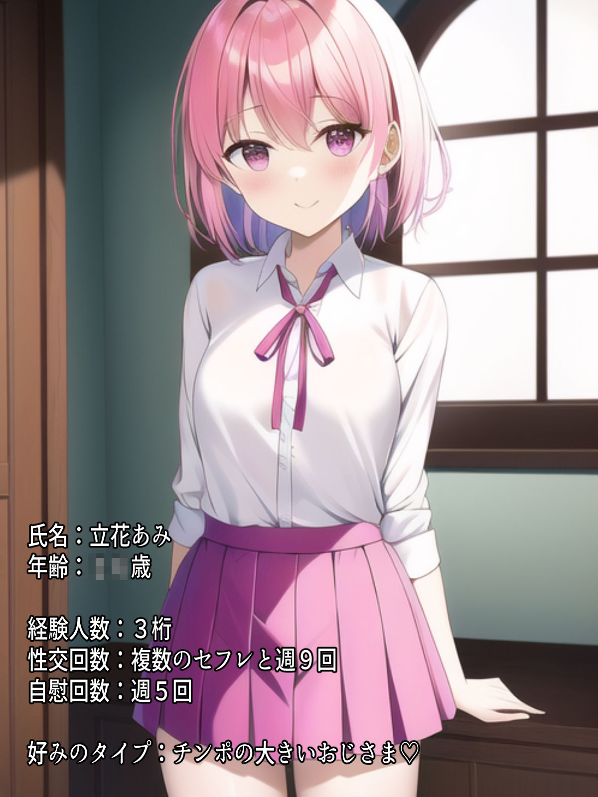 サンプル画像6:誘惑してくる2人のJK美少女達とイチャラブセックス性活(春風アイランド) [d_264372]