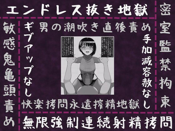 サンプル画像3:七緒千秋はユルサナイ-超地獄級搾精恋愛-(完封抹シャツ) [d_264383]