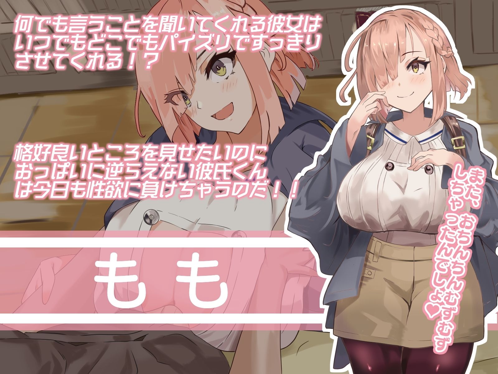 サンプル画像1:親しきナカにもSEXあり！！ 2 ―何でも言うこと聞いてくれる爆乳彼女から自立したいのにおっぱいには勝てなかったクソざこ彼氏くんの末路―(Quantum_Magic) [d_264387]