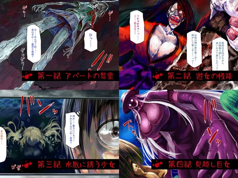 サンプル画像6:怪異美女にだけモテる俺のハーレム奇譚〜エッチな怪異に憑かれて突いて〜(一億万軒茶屋) [d_264436]