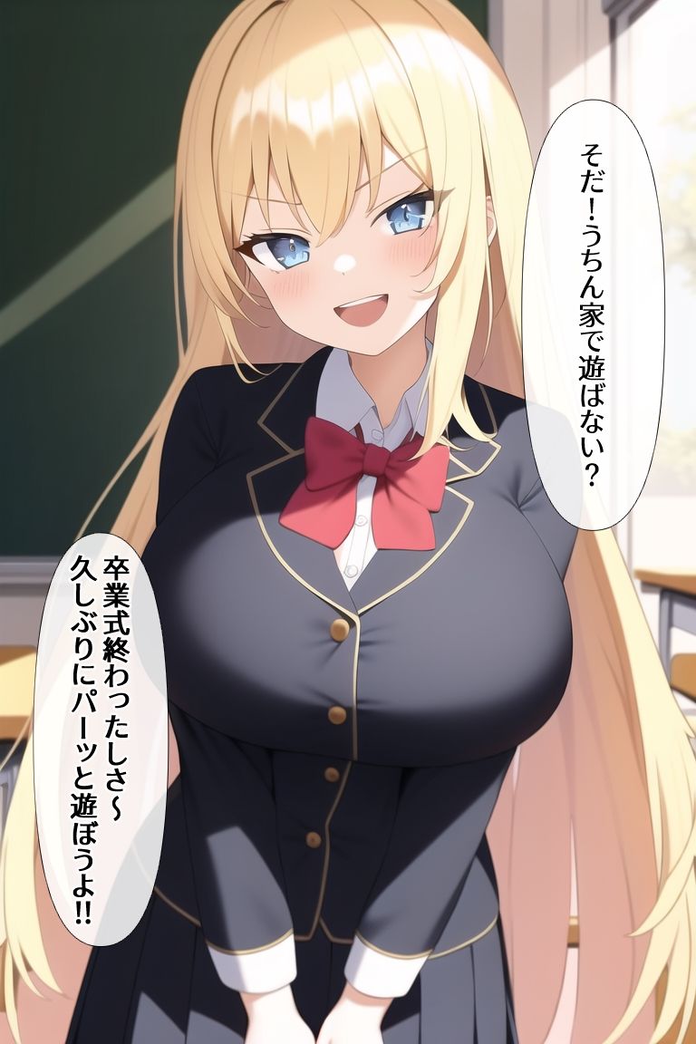 サンプル画像1:オタクに優しいギャル幼馴染に筆下ろししてもらったら孕ませた話(キャンディのぬかづけ) [d_264439]