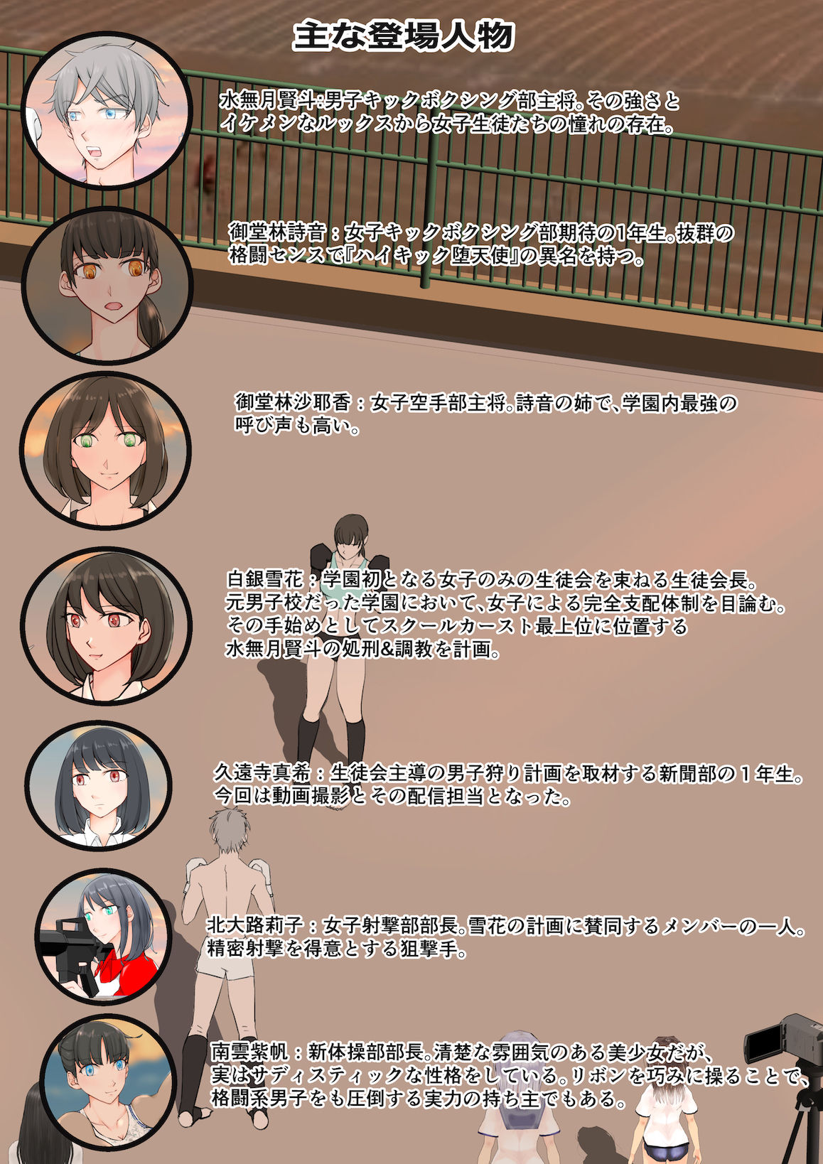 サンプル画像1:女子の罠(ジュン) [d_264452]