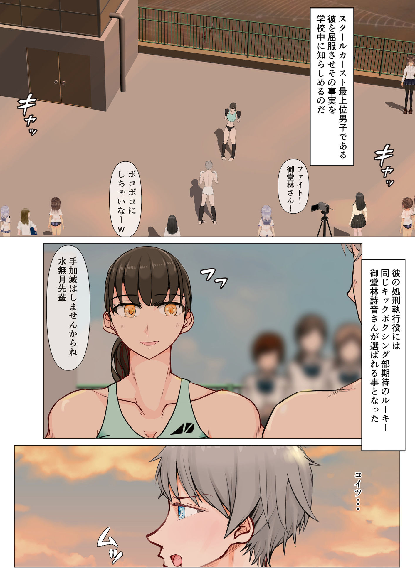 サンプル画像2:女子の罠(ジュン) [d_264452]