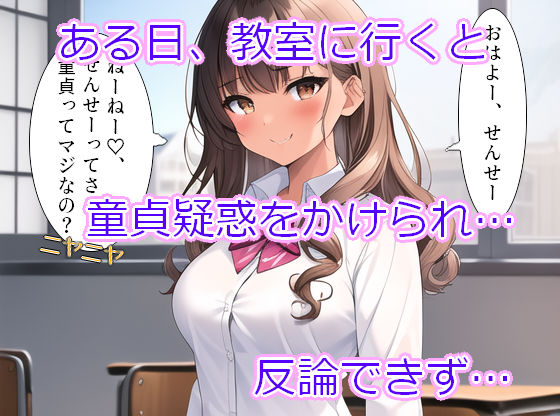 サンプル画像1:田舎で寄宿舎生活を共にする教え子の小麦肌JK達に童貞バレして誘惑される(からくりや) [d_264458]