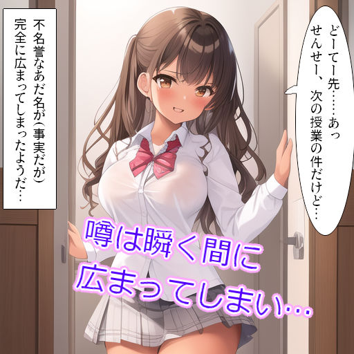 サンプル画像2:田舎で寄宿舎生活を共にする教え子の小麦肌JK達に童貞バレして誘惑される(からくりや) [d_264458]