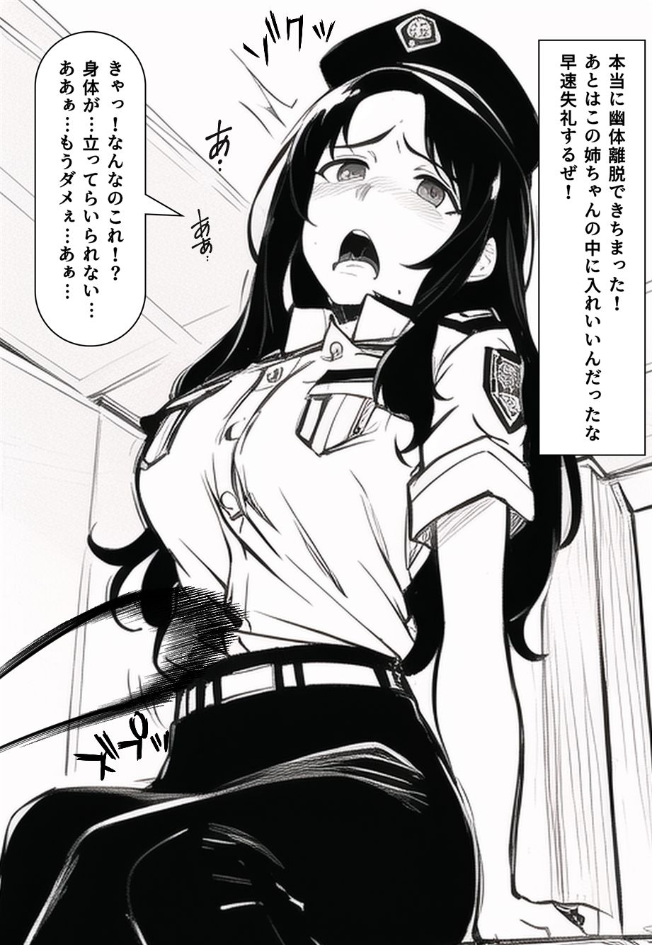 サンプル画像1:ストーリー付き憑依CG集 憑依の時間2(Yoshiのイラスト工房) [d_264463]