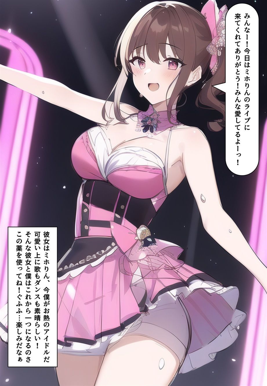 サンプル画像5:ストーリー付き憑依CG集 憑依の時間2(Yoshiのイラスト工房) [d_264463]