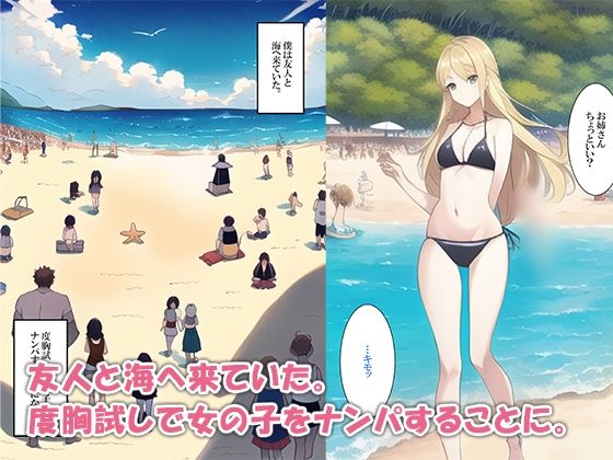 サンプル画像3:浜辺でナンパしたら母さんでした(ねずみのバンキング) [d_264471]