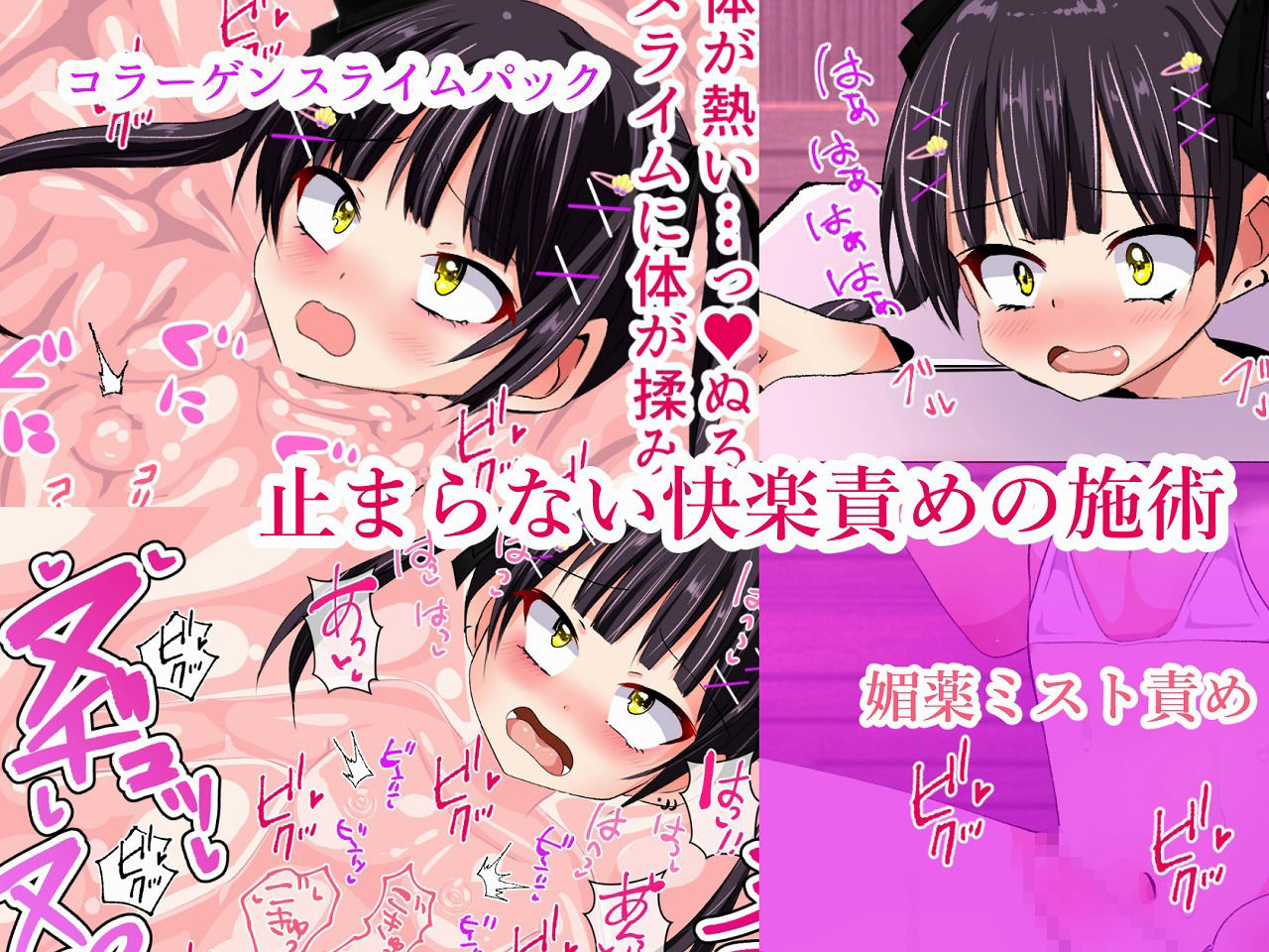 サンプル画像2:地雷系男の娘読モ ドキドキどスケベエステ体験(いつまで持つかな) [d_264511]