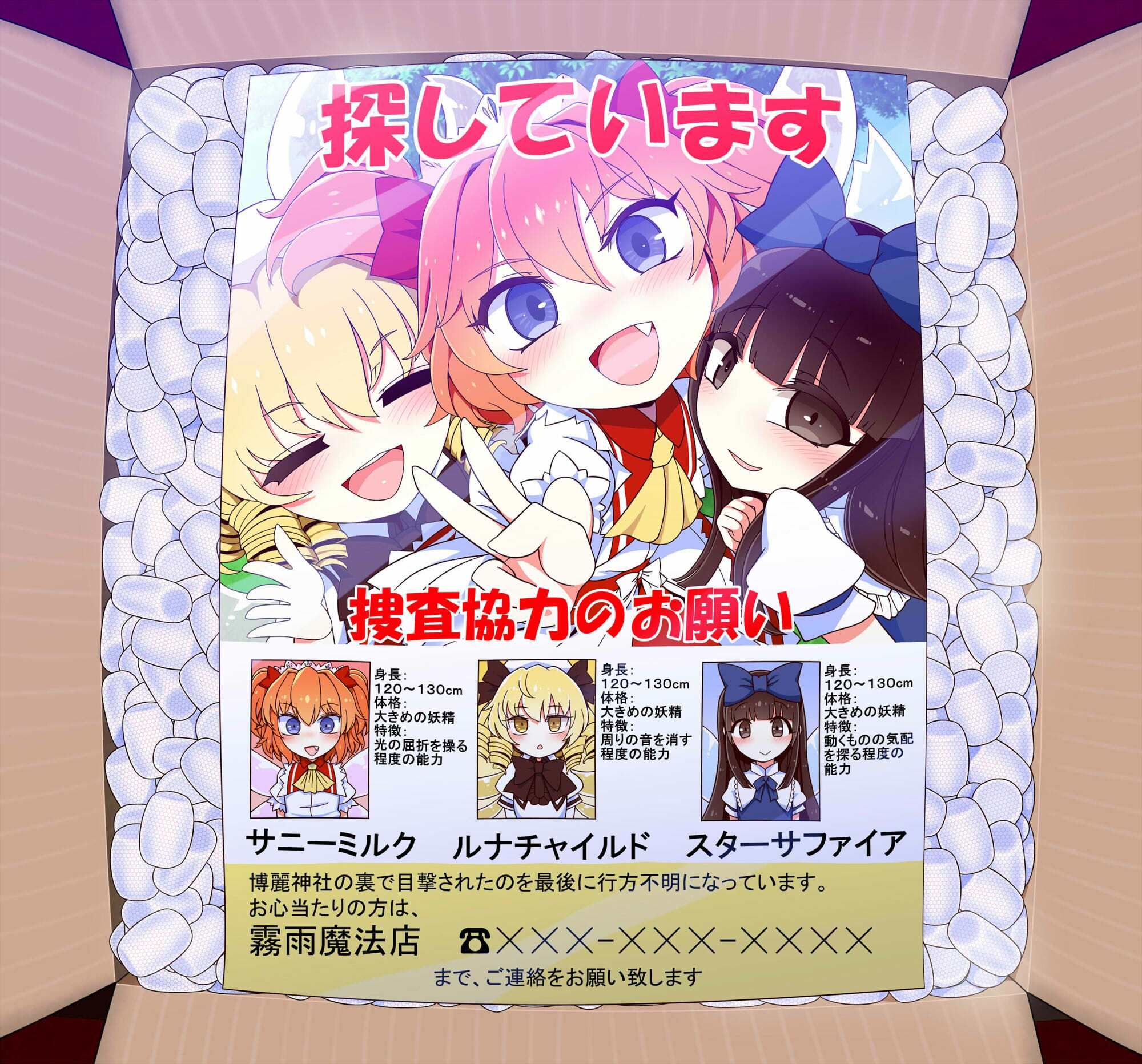 サンプル画像3:三月精高級お尻ゼリー詰め合わせセット(やし屋) [d_264523]