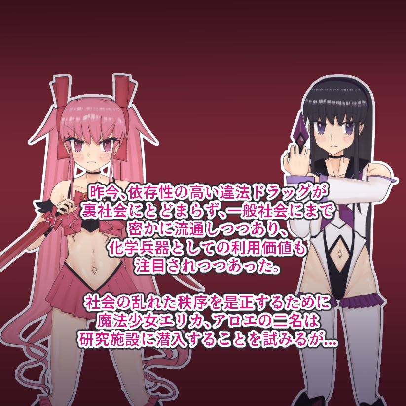 サンプル画像1:変身ヒロインも人格排泄ゼリーになればただの便女 肉体改造されてレズセックス快楽堕ち(塵紙屋) [d_264527]