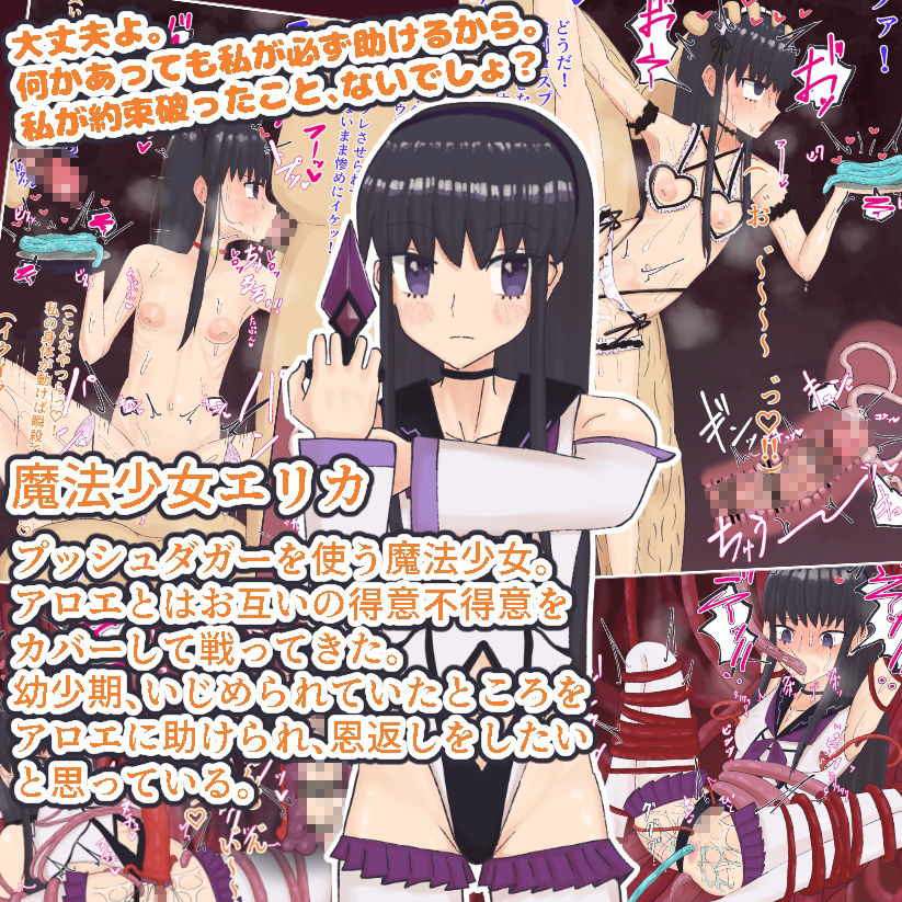 サンプル画像3:変身ヒロインも人格排泄ゼリーになればただの便女 肉体改造されてレズセックス快楽堕ち(塵紙屋) [d_264527]