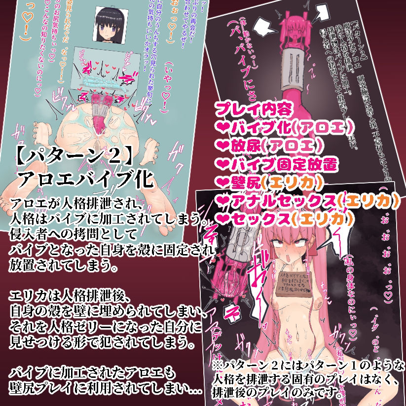 サンプル画像5:変身ヒロインも人格排泄ゼリーになればただの便女 肉体改造されてレズセックス快楽堕ち(塵紙屋) [d_264527]