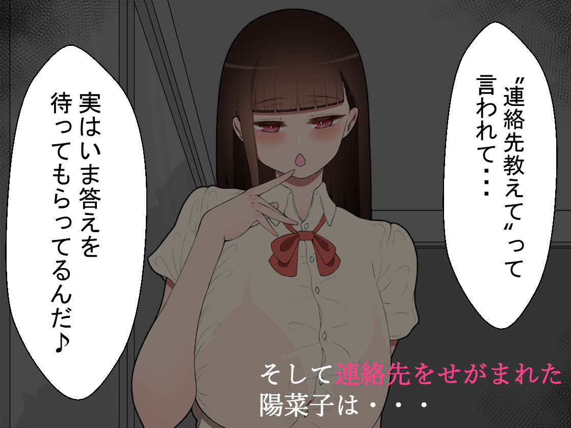 サンプル画像2:『彼女は狙われている』Vol.2 ヤリチンに口説かれて(ネトラレの民) [d_264564]