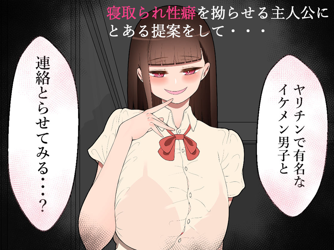 サンプル画像3:『彼女は狙われている』Vol.2 ヤリチンに口説かれて(ネトラレの民) [d_264564]