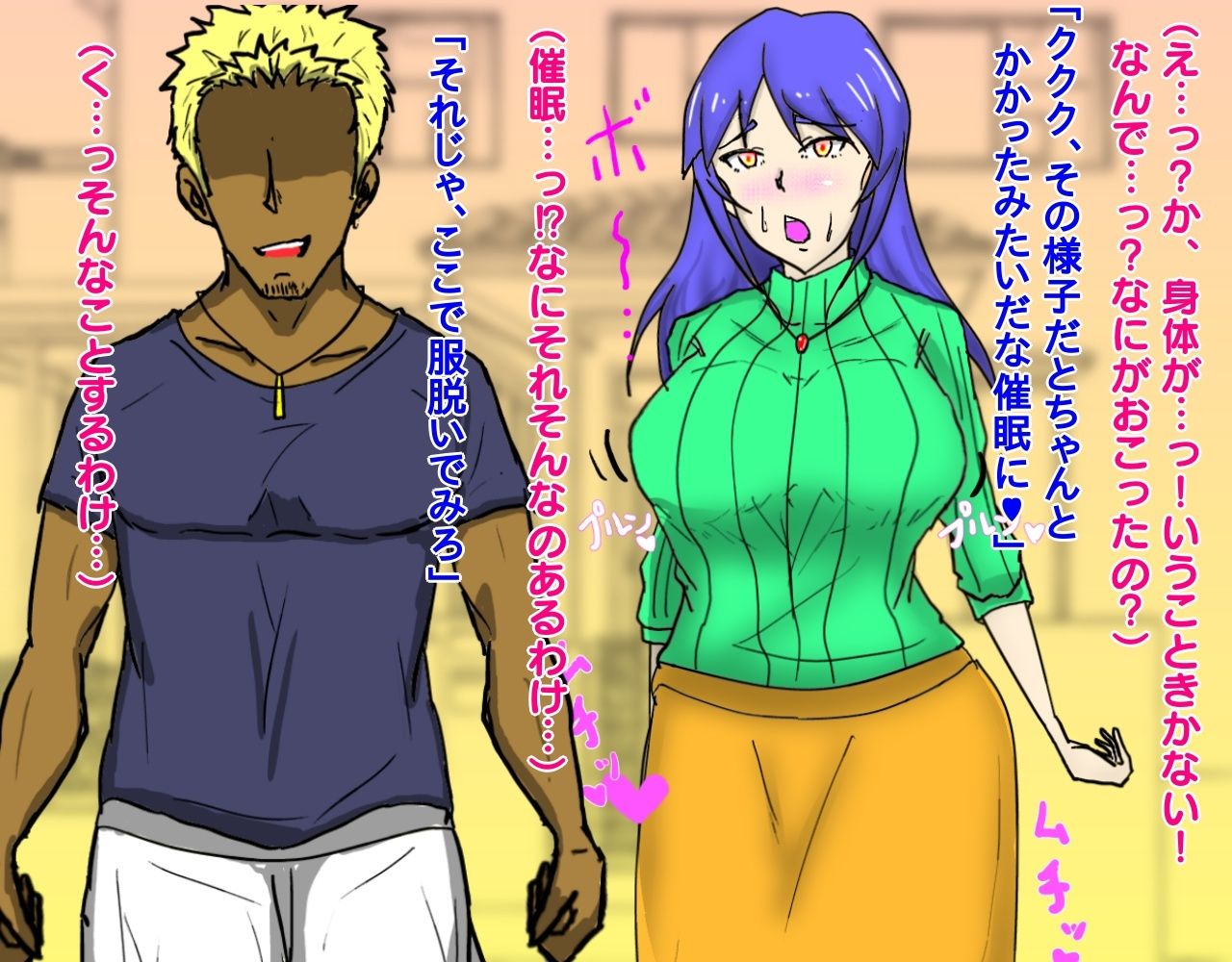 サンプル画像2:貞淑な妻が近所のチャラ男にいいなりオナホ奴●にされる話。(おうみ連合) [d_264627]