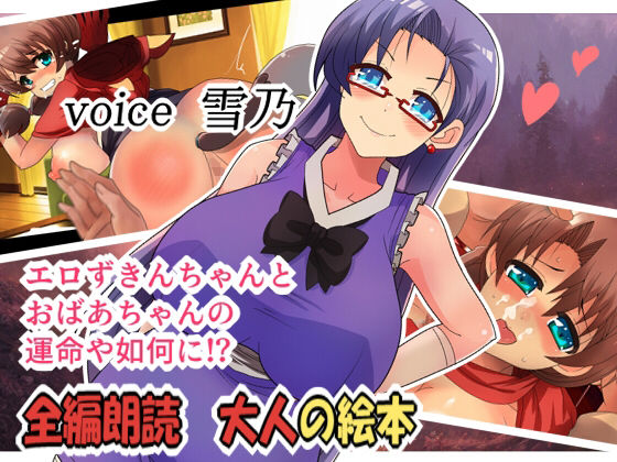 サンプル画像1:【音声付きCG集】エロずきんちゃん・えくすとら！(らっきーめてお) [d_264653]