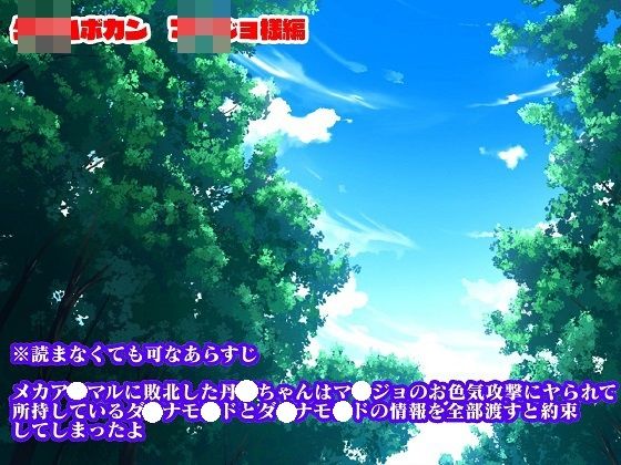 サンプル画像2:悪女様はお好き？〜ヒーロー調教編〜(舞狩の屋台) [d_264682]