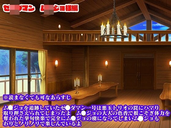 サンプル画像6:悪女様はお好き？〜ヒーロー調教編〜(舞狩の屋台) [d_264682]