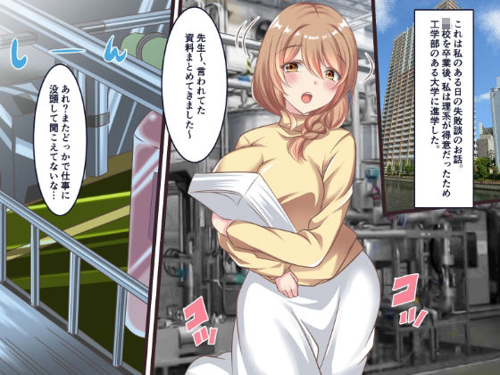 サンプル画像1:未調整の機械に取り込まれて機械姦(かんろ堂アート) [d_264692]