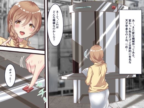 サンプル画像2:未調整の機械に取り込まれて機械姦(かんろ堂アート) [d_264692]