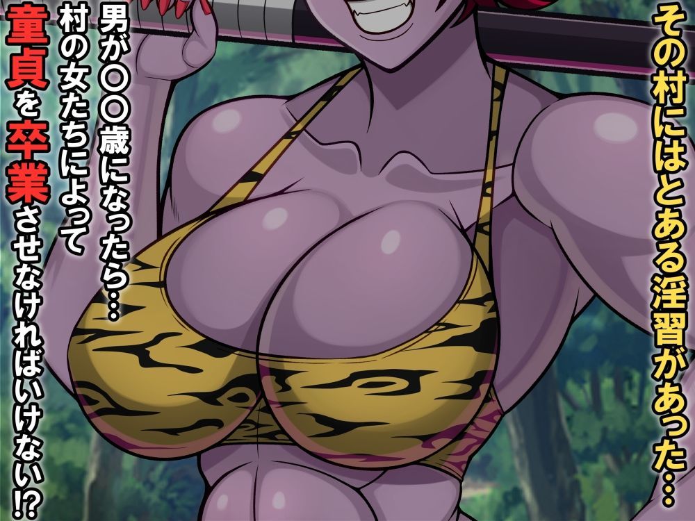 サンプル画像1:いくら村の淫習だからって幼馴染の母親と筆おろしセックスしちゃっていいのかよ！？(激辛香辛料) [d_264708]