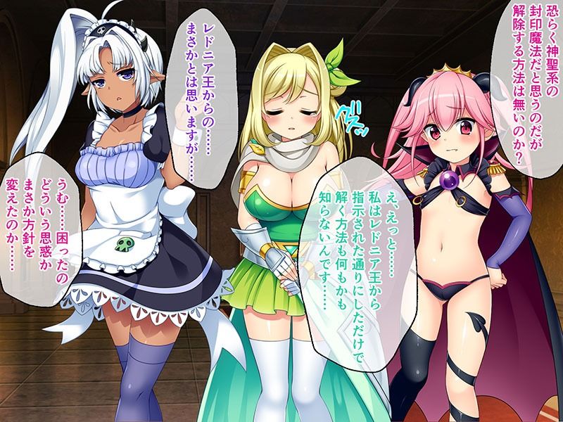 サンプル画像1:魔王メリッサのHな世界平和計画 〜MP補充は白濁Hで代用デキます〜 総集編(どろっぷす！) [d_264716]