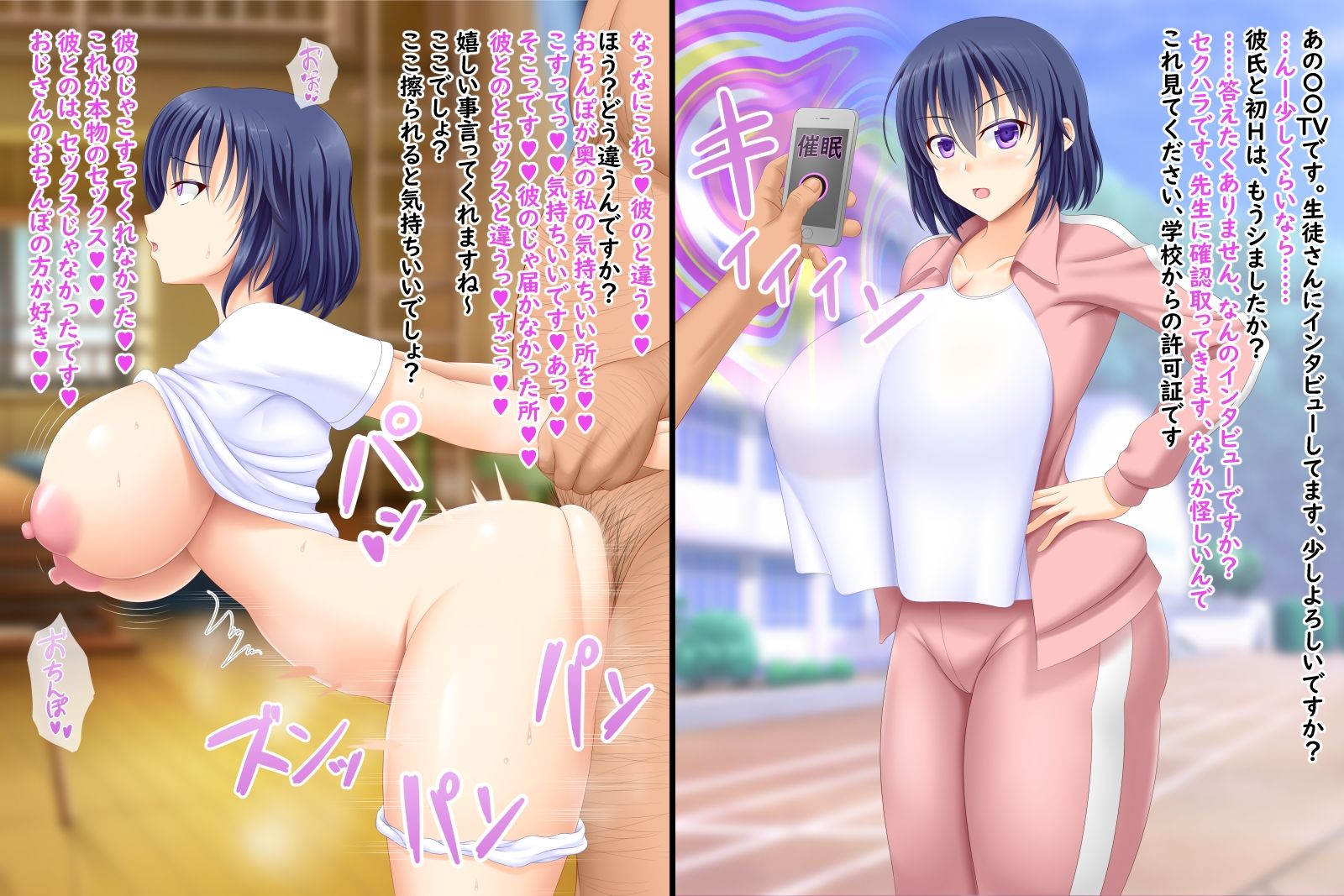 サンプル画像1:催●インタビューおじさん 彼氏とおじさんとのセックスの違い答えてもらいますよ(屋上鍋会) [d_264739]