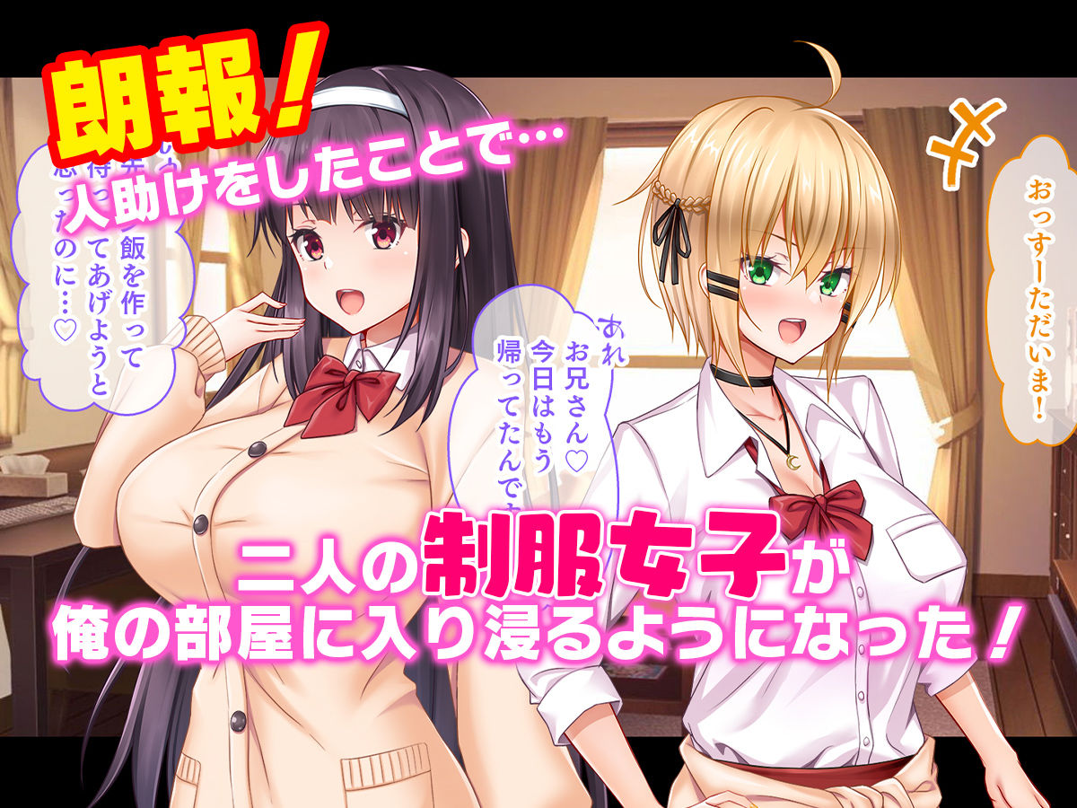 サンプル画像1:処女ビッチたちのチ●ポシェア〜俺の部屋に入り浸る二人の制服女子との3P性活で素人童貞を卒業した話〜(スタジオ山ロマン) [d_264758]