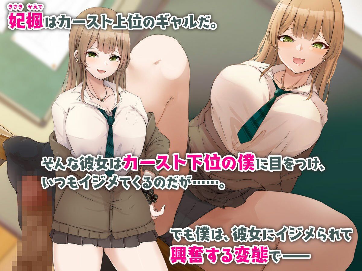 サンプル画像1:虐めてくるギャルをチンポで俺専用のメスにしてやった。(やまなし娘。) [d_264760]