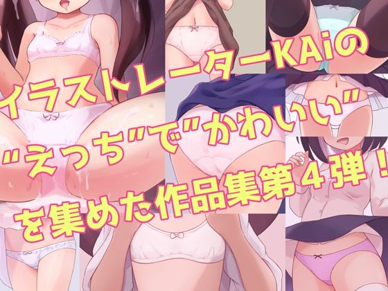 サンプル画像1:カイガラアツメ4(KAi) [d_264801]