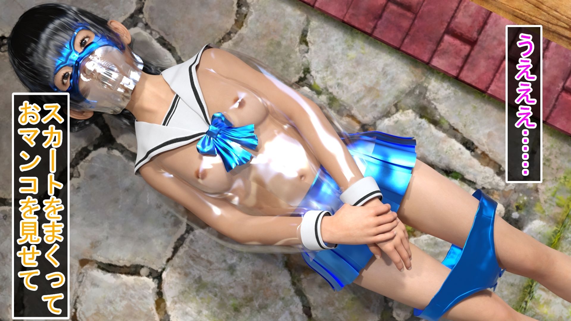 サンプル画像3:隣のクラスの露出狂に露出狂されたJK(光沢3Dっ娘クラブ) [d_264812]