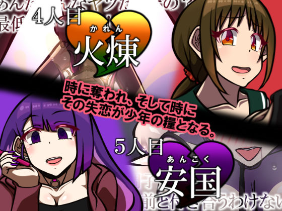 サンプル画像3:未経験が主張 2023(おむかい座) [d_264813]